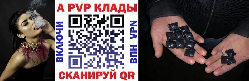 A-PVP СК  Купить где  Удомля 