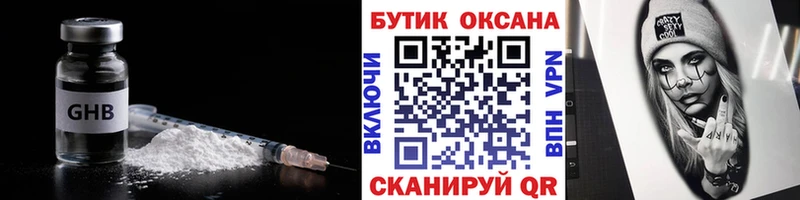 БУТИРАТ 99%  Купить  Удомля 