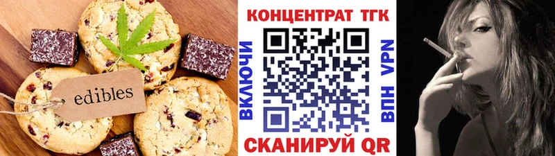 Печенье с ТГК марихуана  Купить  Удомля 