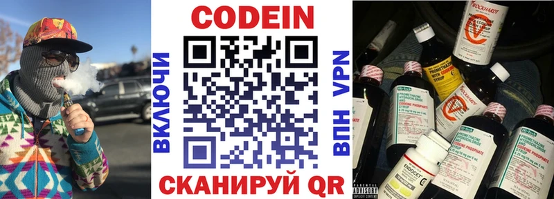 Купить где  Удомля  Кодеиновый сироп Lean напиток Lean (лин) 
