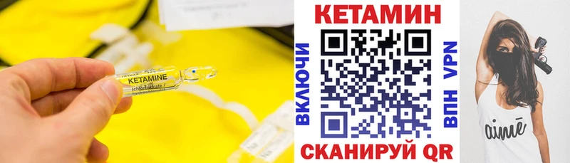Купить где  Удомля  КЕТАМИН VHQ 