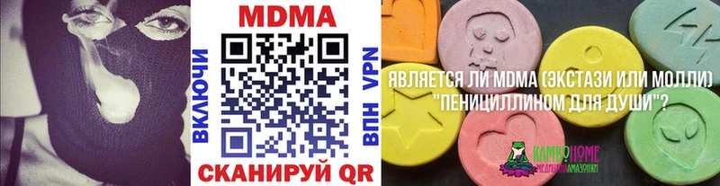Купить  Удомля  MDMA VHQ 