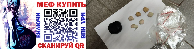 МЕФ мука  Купить  Удомля 