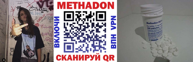 Метадон мёд  Купить  Удомля 